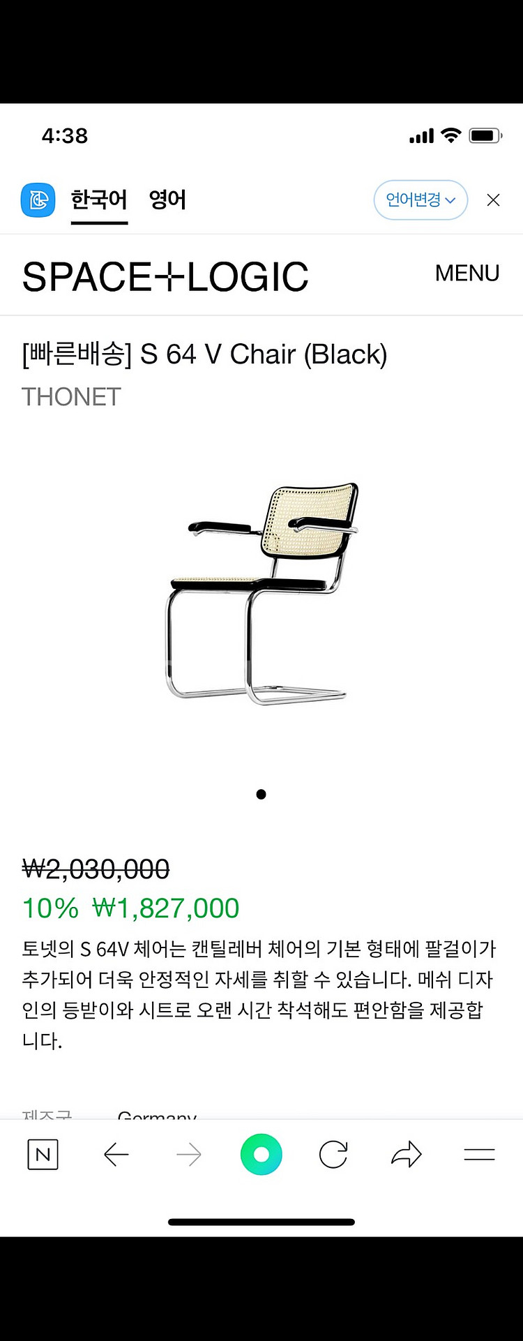 s 64 v chair--3