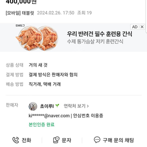 [사기신고] 갤럭시탭 S7 FE