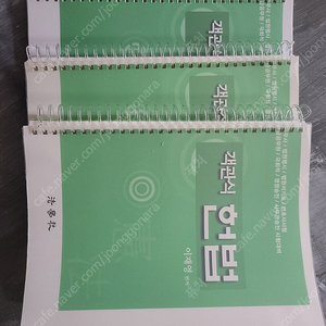 객관식 헌법 이재영