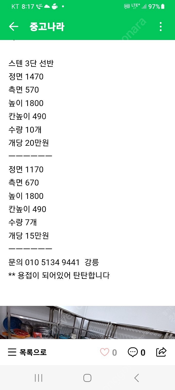 스텐선반 3단선반 주방기구 공구선반 304스텐 주방용픔--1