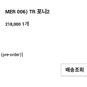 유메르 포니2백 라트카멜(새상품)