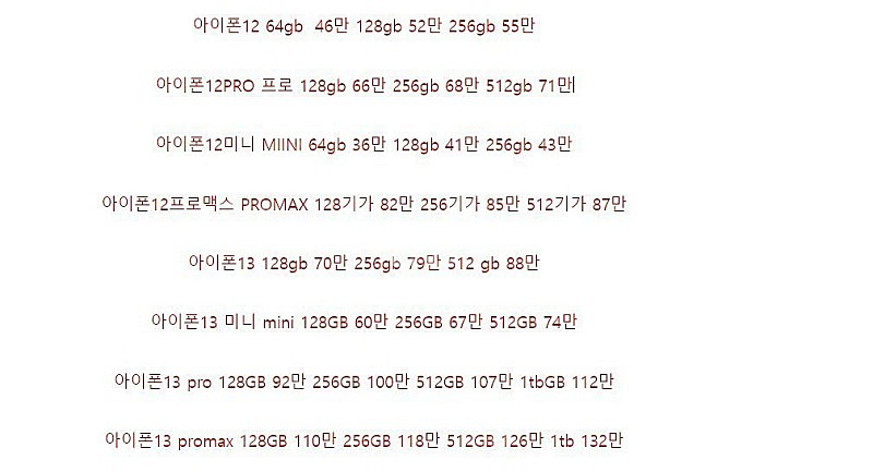 [24시전국출장방문매입]아이폰15 14 13 12 11 미니 맥스 프로 pro max 갤럭시 s24 s23 22 2...--4