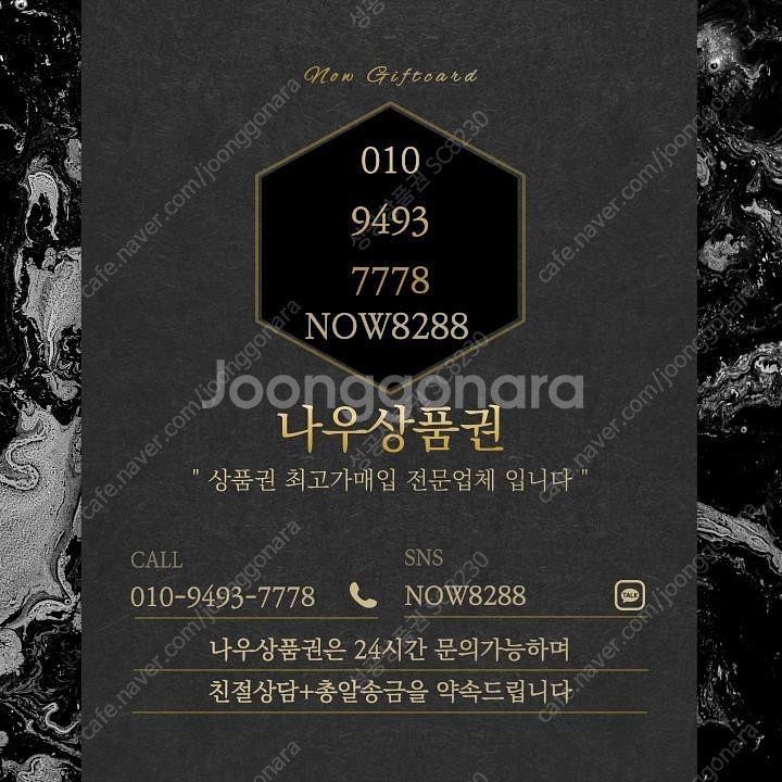 [중나셀러회원]스벅/컬쳐/해피머니/신세계등 금액권,상품권 최고가매입--0