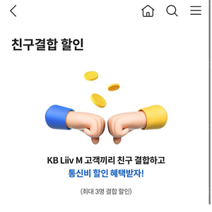 리브엠 친구결합 한분 구합니다