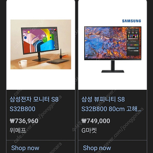 미개봉) s32b800 뷰피니티 s8 32인치 ips