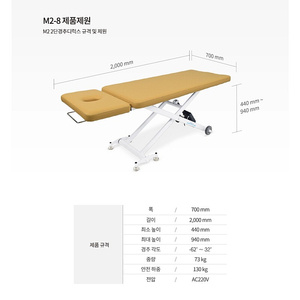 영일엠 전동베드(M2-8)