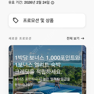 메리어트 포인트 53,600포인트 팝니다.