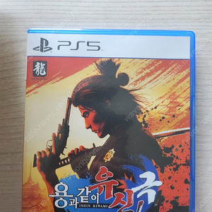 PS5 용과같이 유신 극 반값택배 2.5