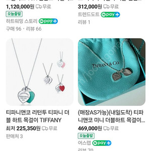 티파니앤코 리턴투 더블하트 목걸이