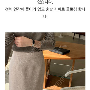 보웬 자가드 치마