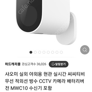 샤오미 실외야외용 실시간 cctv 무선 mwc10