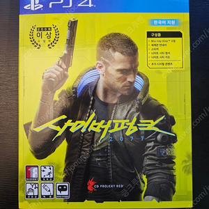 ps4 사이버펑크2077 팝니다 (ps5무료업글가능)