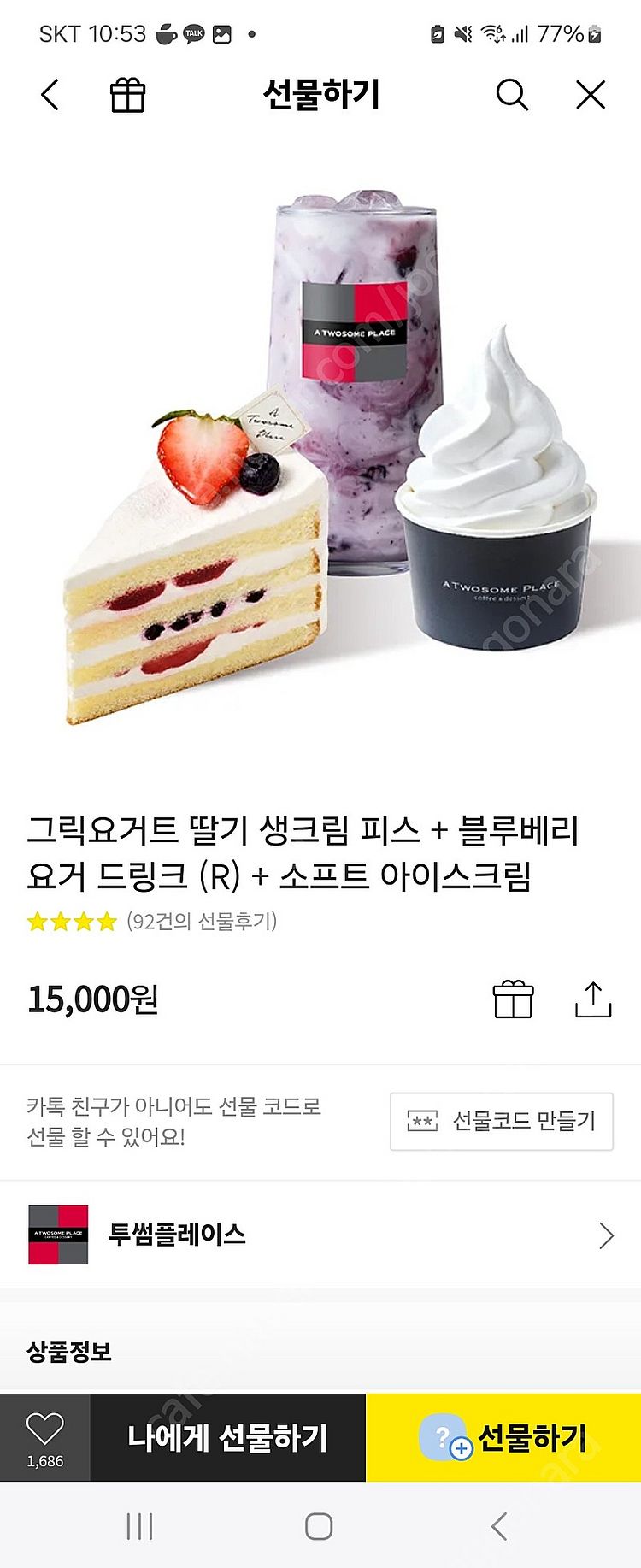 투썸플레이스--0