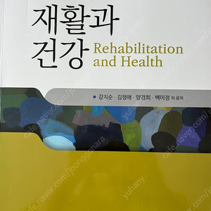 간호학과 교재: 교재 별 가격 상이(수문사-약리학, 진단검사, 재활, 간호연구 및 통계, 병원미생물학, 병리학)