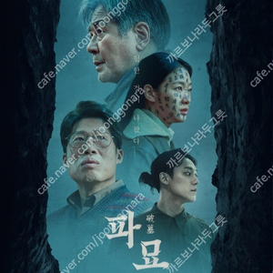 CGV IMAX 13000, 4DX 12000/ CGV, 롯데시네마, 메가박스/ SUPER 4D, 슈퍼플렉스, 씨네커플석, 로얄석, 커플석, 스크린 X 등