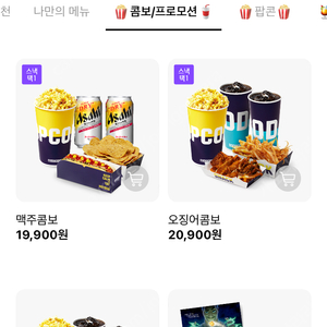 cgv(9500원), 롯데시네마(9000원), 메가박스(9000원) 판매합니다(1매당, 요일상관없음