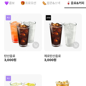 cgv(9500원), 롯데시네마(9000원), 메가박스(9000원) 판매합니다(1매당, 요일상관없음