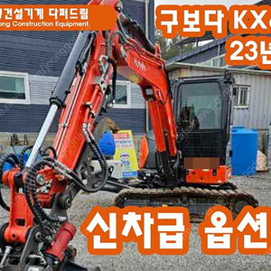 굴삭기 포크레인 구보다5톤 KX60 23년식 팝니다!