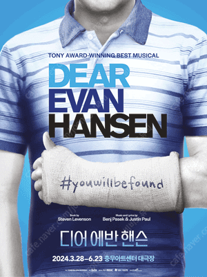 최저가)) [[ 디어에반헨슨 ]] ( 김성규 ) 3/30 1층 2연석, 4연석 이미지