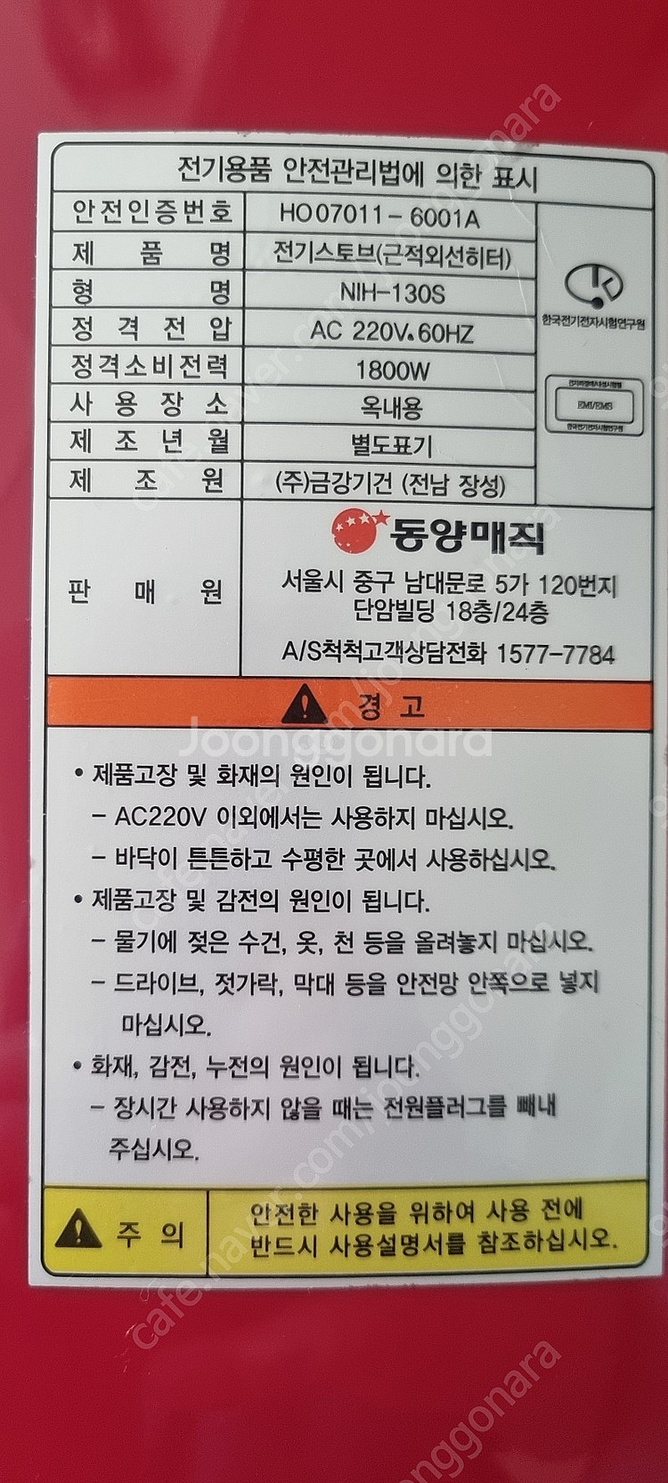 원적외선 히터--5
