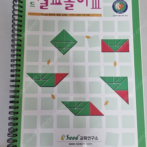 시드 칠교놀이 1,3