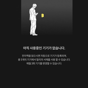 밀리의서재 1년공유