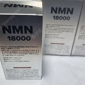 NMN 18000(3개월분).한병 일본면세. 11월신제품