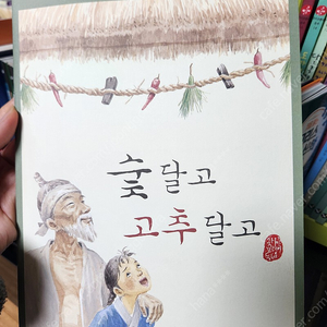 국시꼬랭이 18권 +DVD + 활동지 18권(지구별 문화여행 8권 드림)