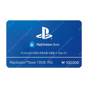 PS 기프트카드(선불카드) 10만원권