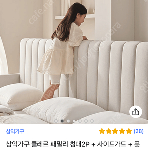 쿠팡무료배송)새상품 정가 151만원 ))삼익가구 클레르 패밀리 침대2P + 사이드가드 + 풋가드 방문설치