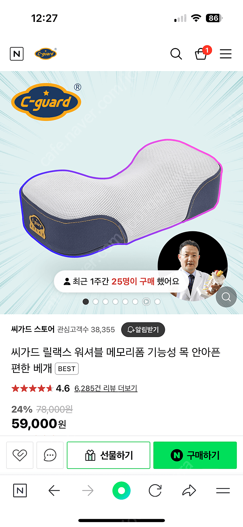 씨가드 디스크 목 베개 여행