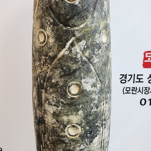 홍산문화 홍산옥 대형 천주 (높이 81cm)