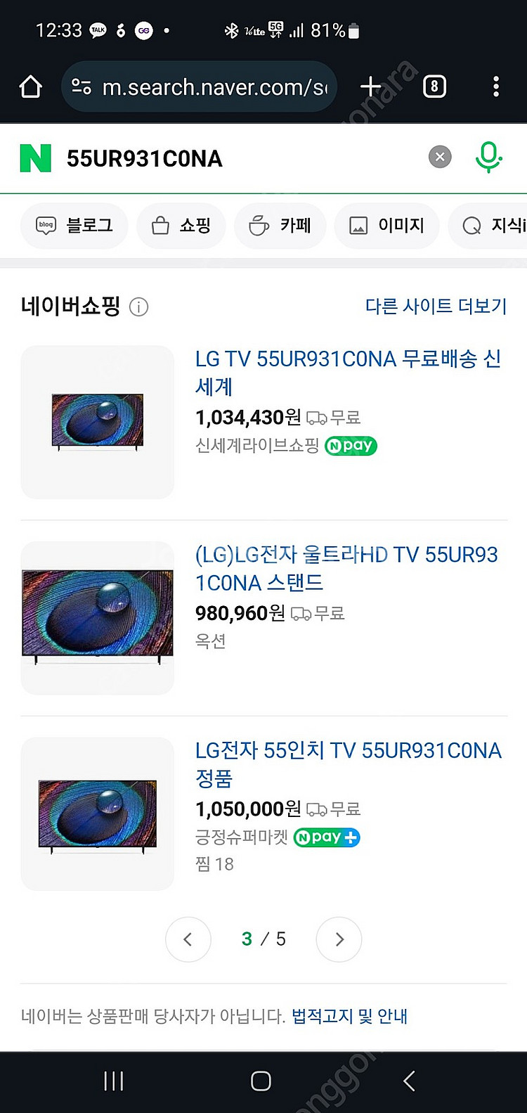 LG 55인치 TV(55UR931C0NA) 팝니다.--3