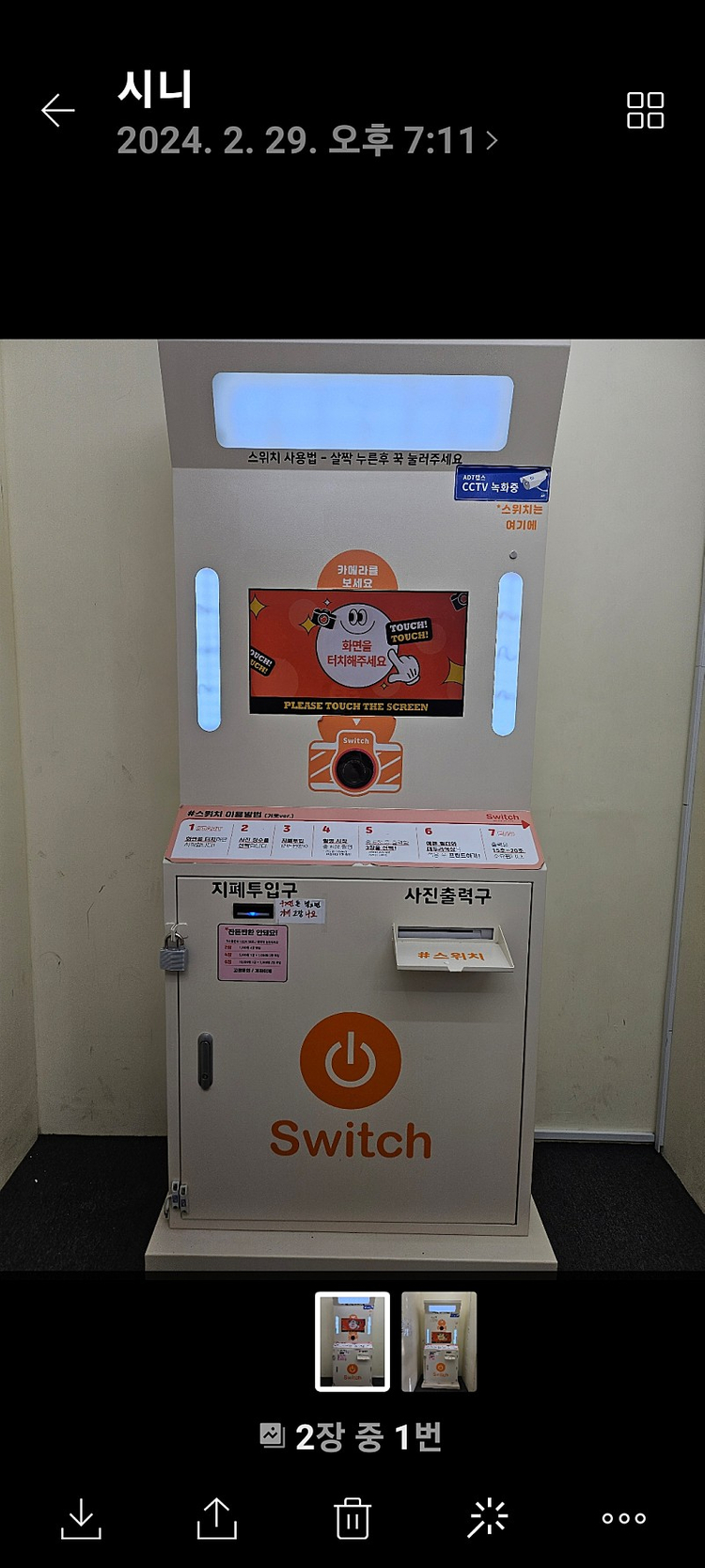 셀프사진기 이미지