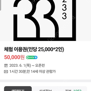 4233 3월2일 3/2 삽니다