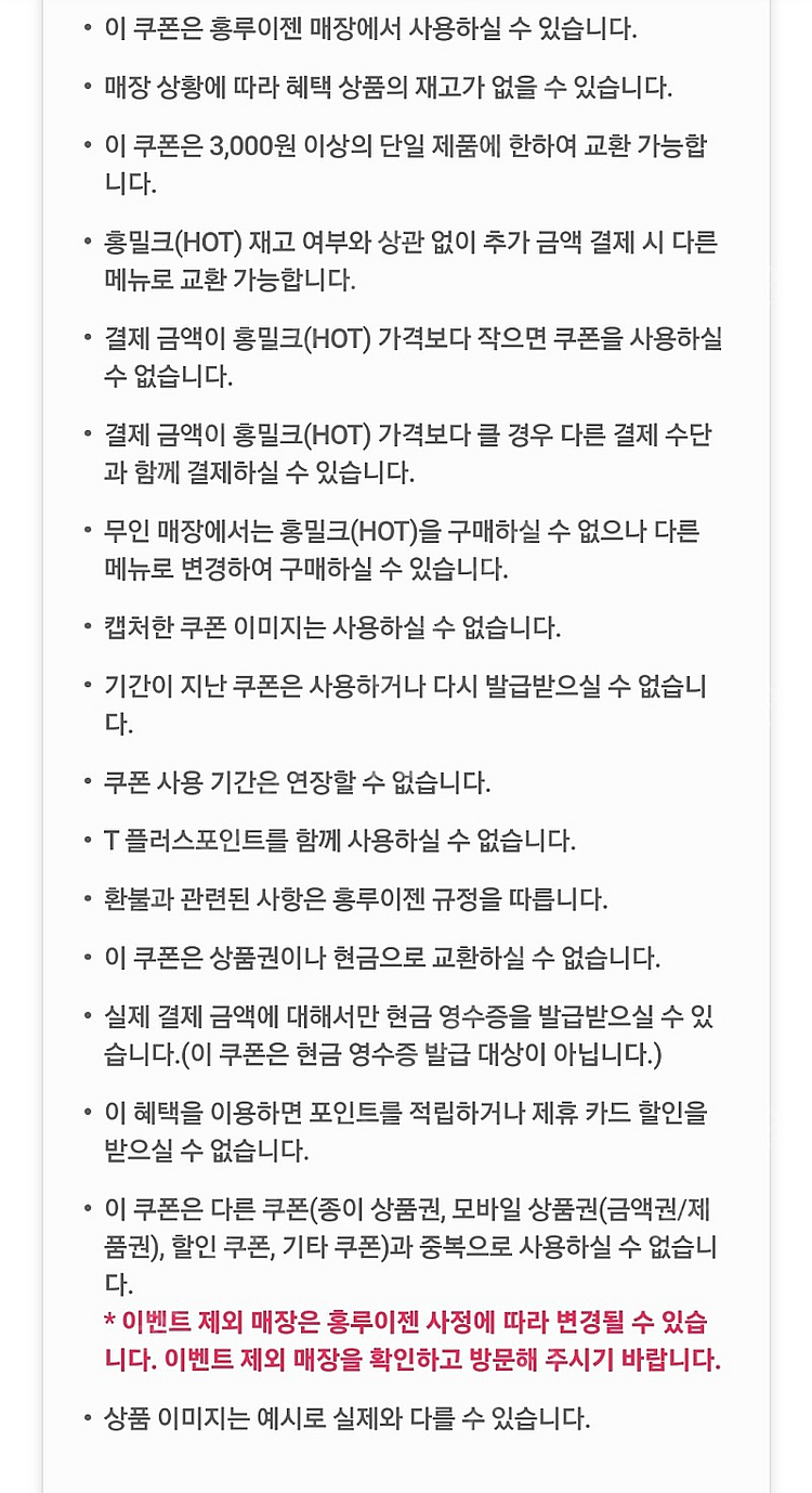 홍루이젠 홍밀크 핫(HOT) 2장 1000원씩에 팝니다--1