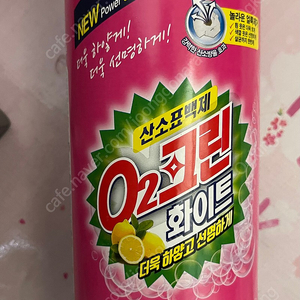 산소표백제o2크린화이트1.3kg 4개