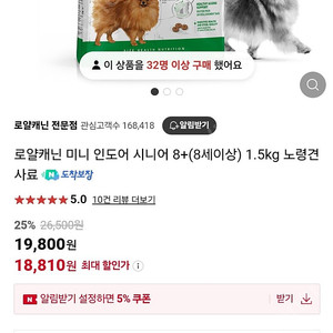 로얄캐닌 미니 인도어 시니어 1.2kg(1.5kg 개봉)