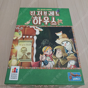 진저브레드하우스 보드게임 (19,000원) / 1회 플레이