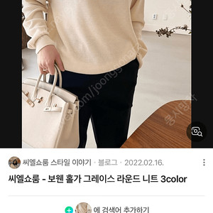 보웬 삼성물산 원사 그레이스R니트