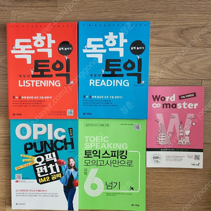 독학토익, 토익스피킹모의고사만으로, 오픽펀치, 워드마스터 새책 팝니다