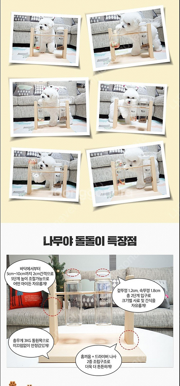애견코나무 노즈워크 강아지밥그릇 간식그릇--0