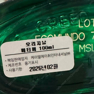 크리드 오리지날버티버 100ml