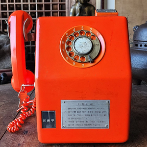 주황색 다이얼식 공중전화기