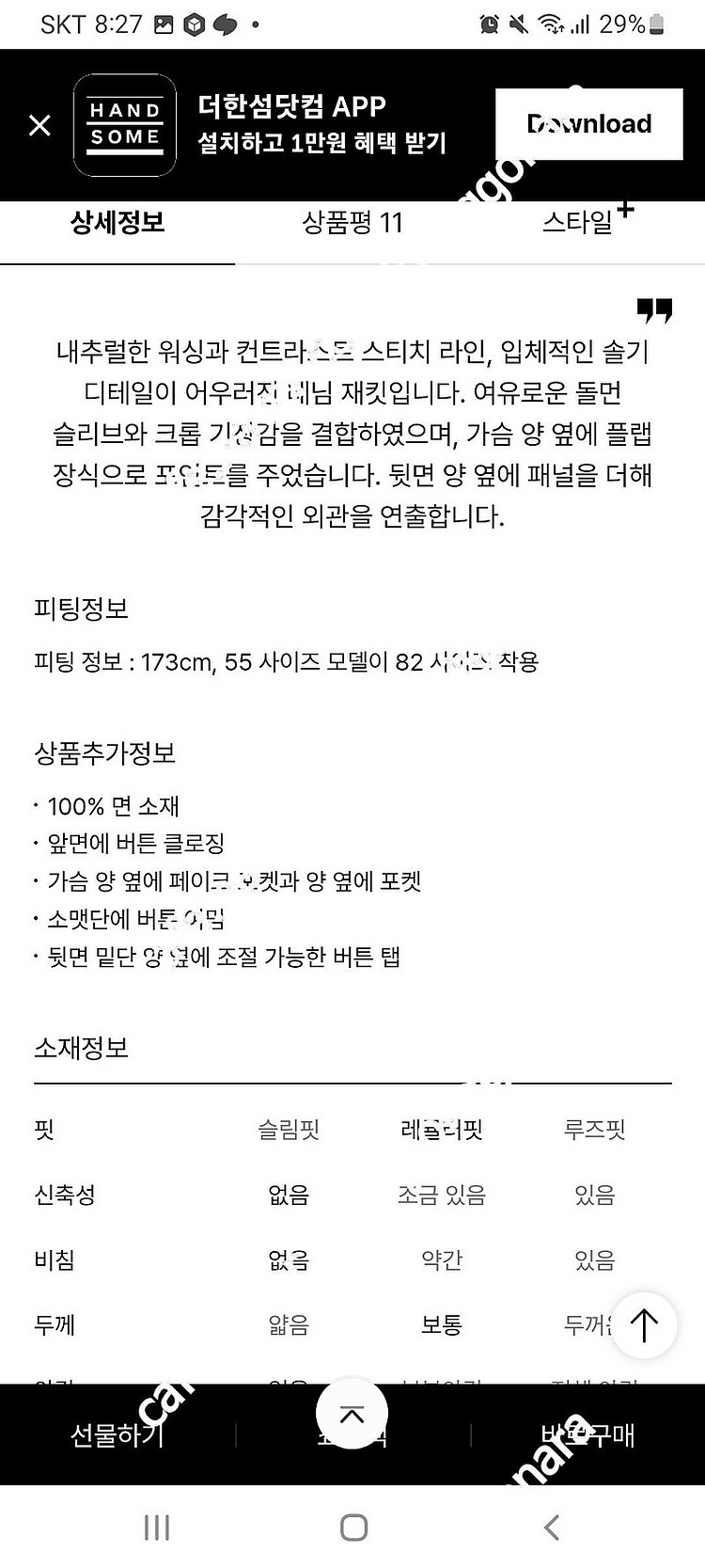 23년 더 캐시미어(한섬)청쟈켓 76사이즈(가격내림)--5