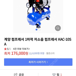 계양 저소음 컴프레서 kac-10sa 팝니다