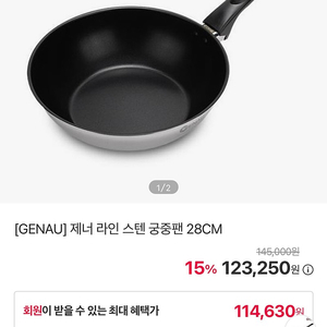 ENAU 제너 스텐IH 궁중팬 28CM (택포)