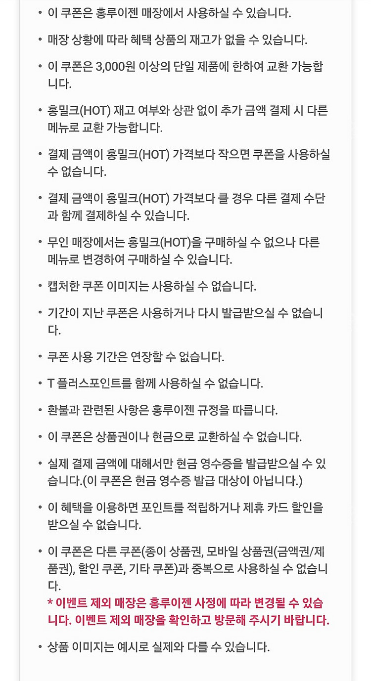 홍루이젠 홍밀크 핫(HOT) 2장 900원씩에 팝니다--1