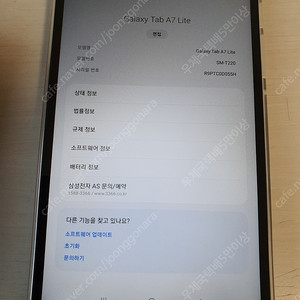 갤럭시 탭 A7 라이트 32GB 거의새것 14만원에 저렴하게 팝니다~