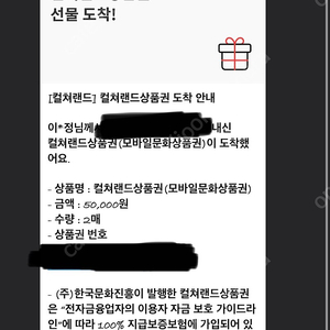 문화상품권 판매합니다